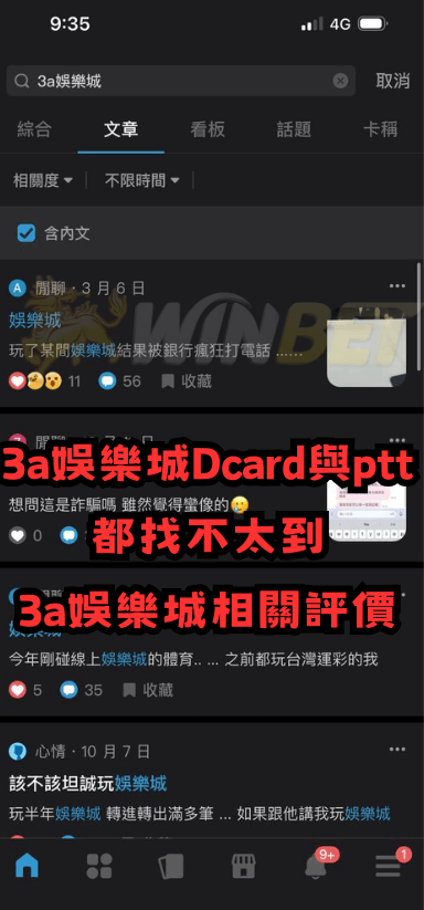 不管在Dcard或ptt搜尋tu娛樂城，都找不到相關評價