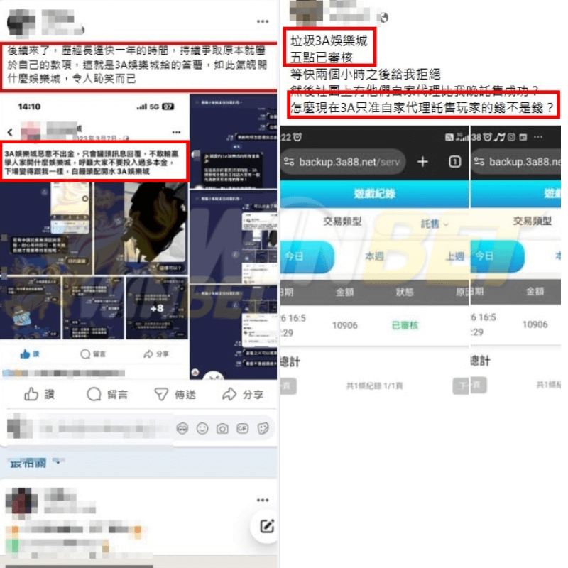 tu娛樂城詐騙事件分析