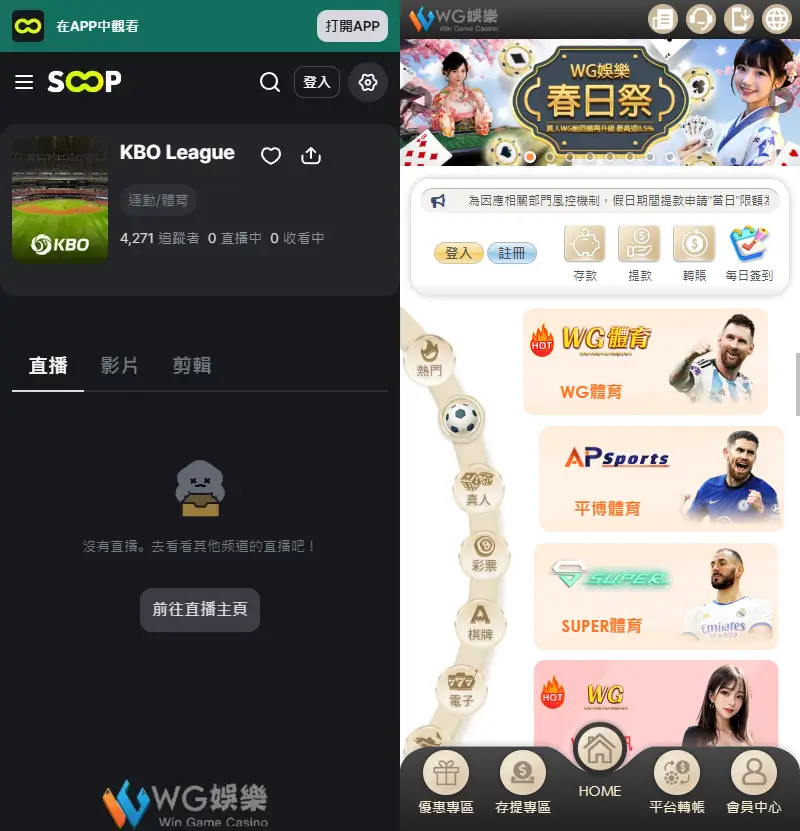 韓棒直播哪裡看？