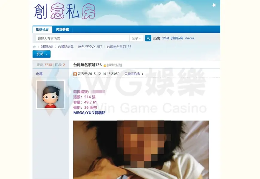 創意私房是什麼？