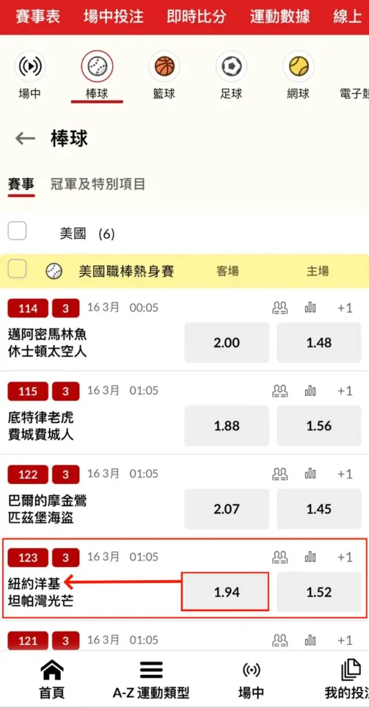 棒球不讓分