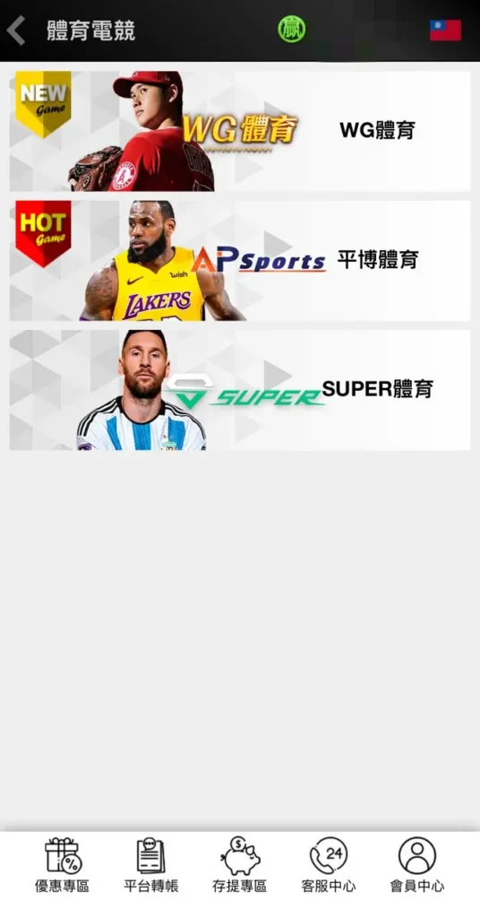 棒球運彩怎麼買？TU娛樂城24H隨時投注