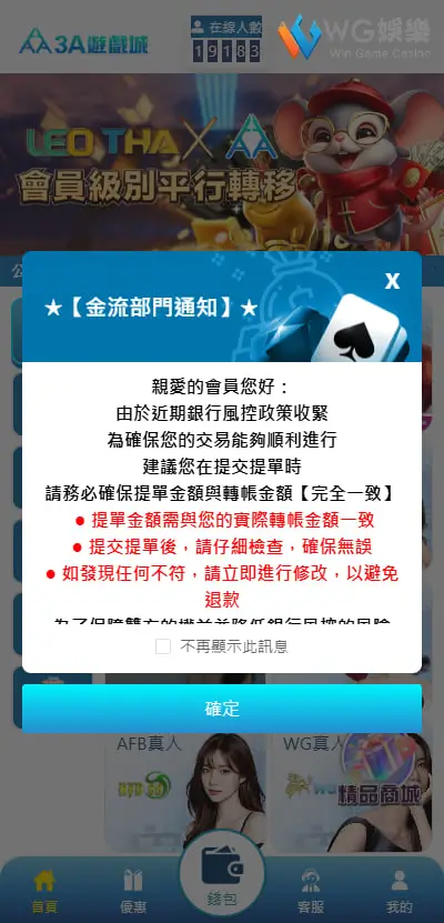 TU娛樂城不出金真的假的？